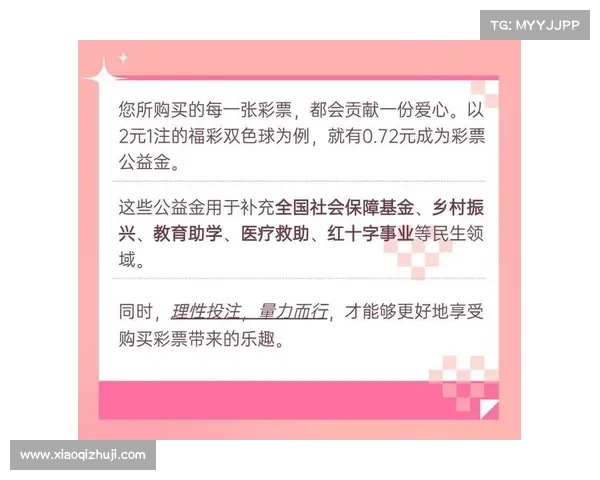 彩民如何理性购彩实现财富增值:从选号技巧到心态调整全攻略 彩民如何理性购彩实现财富增值:从选号技巧到心态调整全攻略